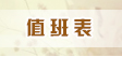 威廉希尔官网